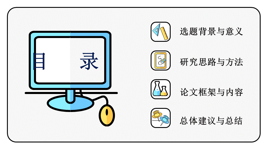 鹿大仙设计04.pptx_第2页