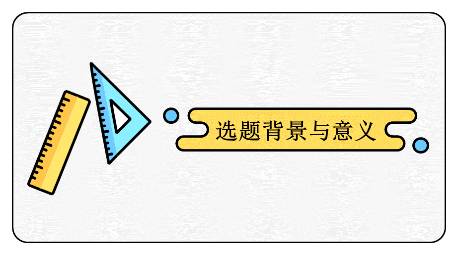 鹿大仙设计04.pptx_第3页