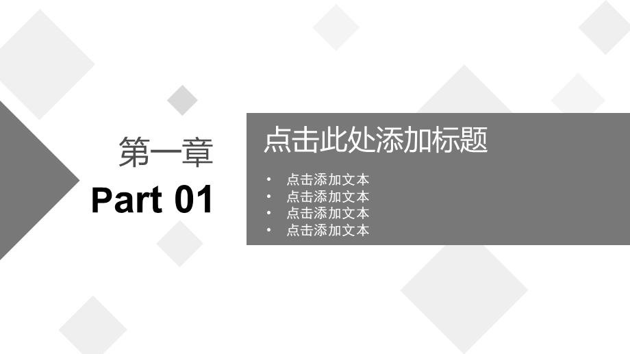 鹿大仙设计063.pptx_第3页