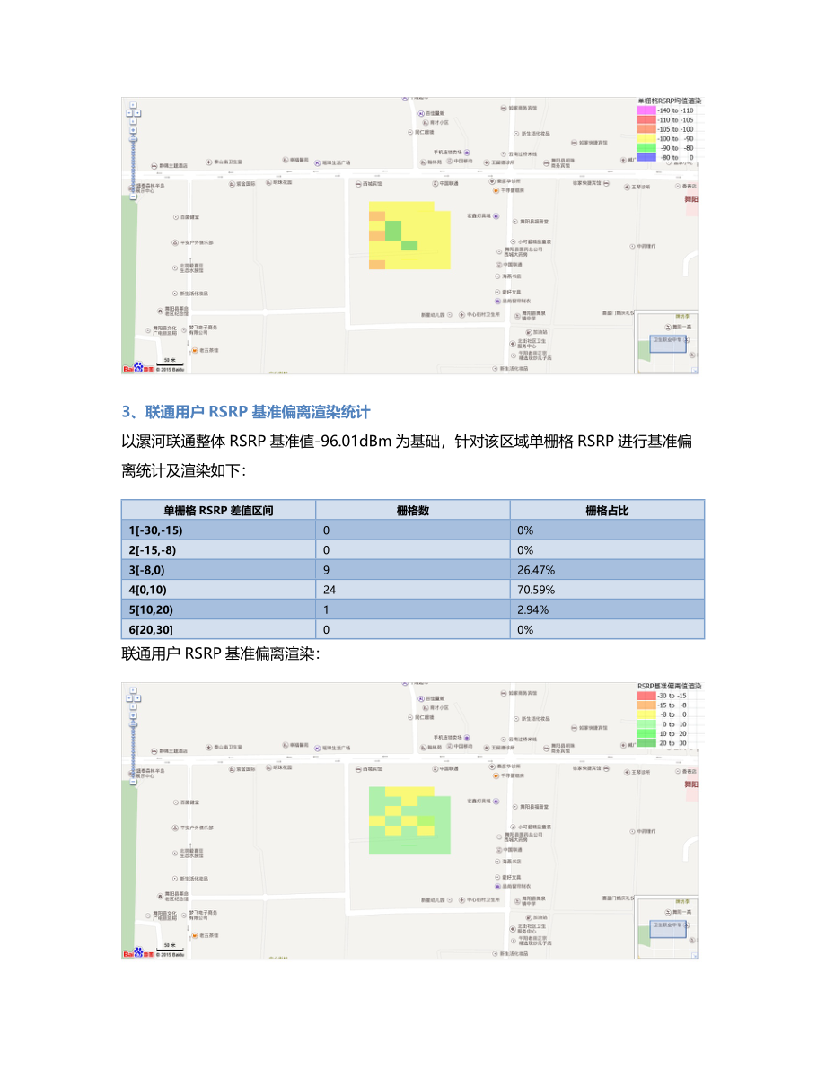 中央花园.Docx_第3页