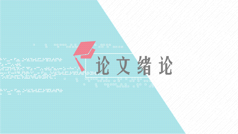 鹿大仙设计079.pptx_第3页