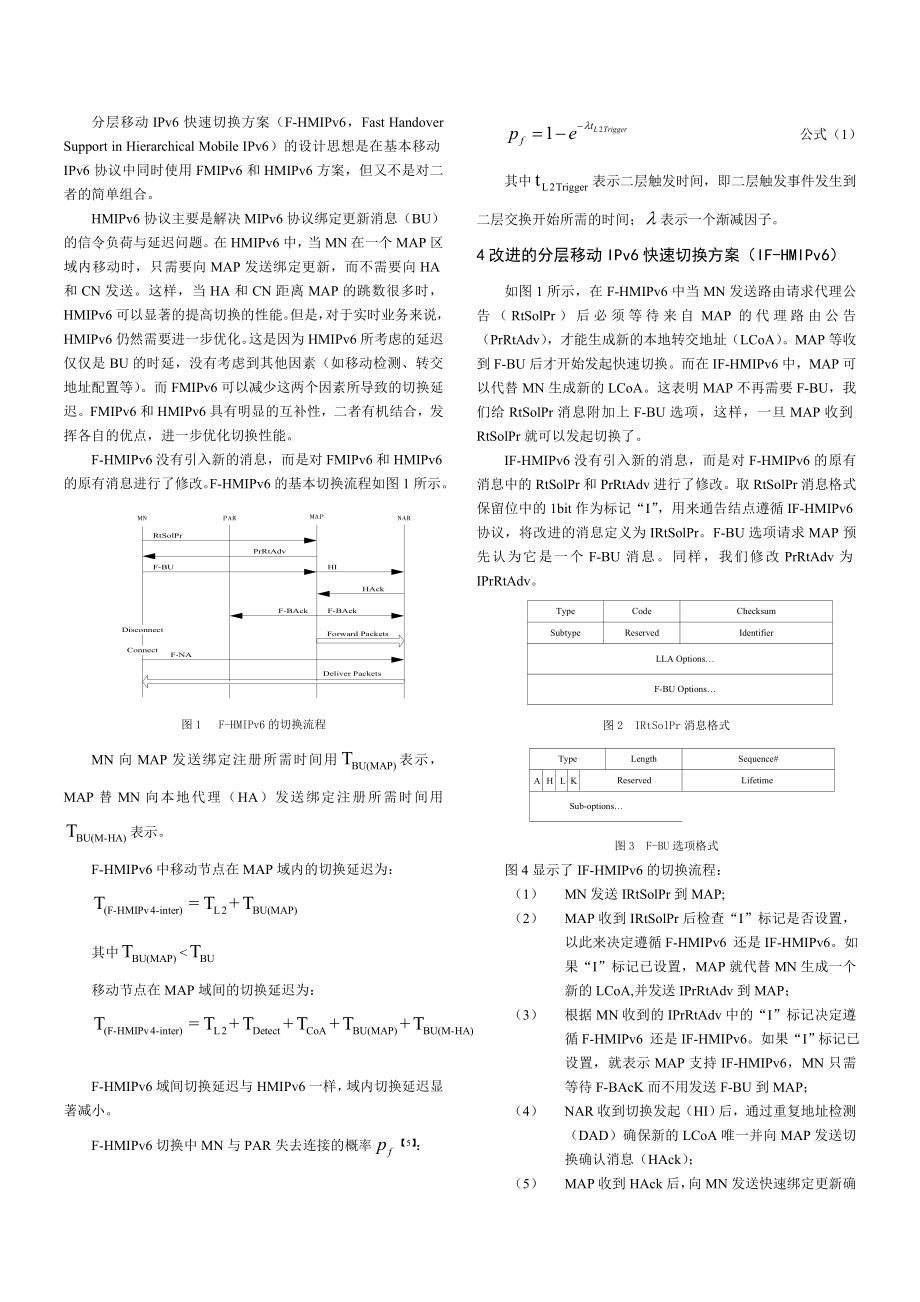 王平2016.doc_第2页