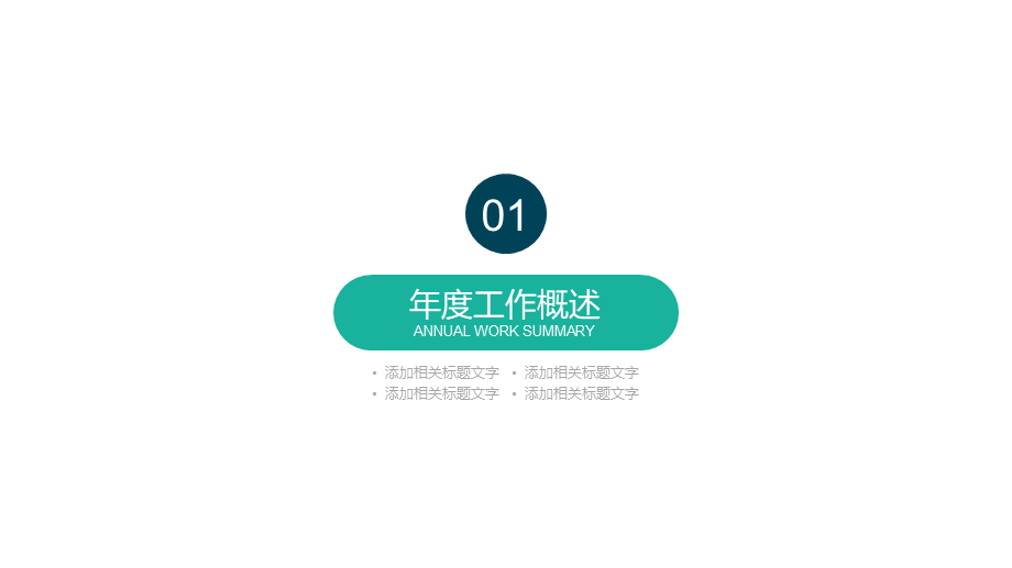 鹿大仙设计087(1).pptx_第3页