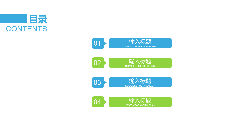 鹿大仙设计105.pptx_第2页