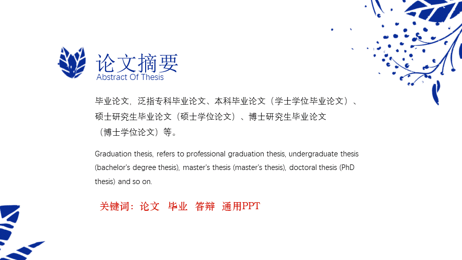 鹿大仙设计15.pptx_第2页