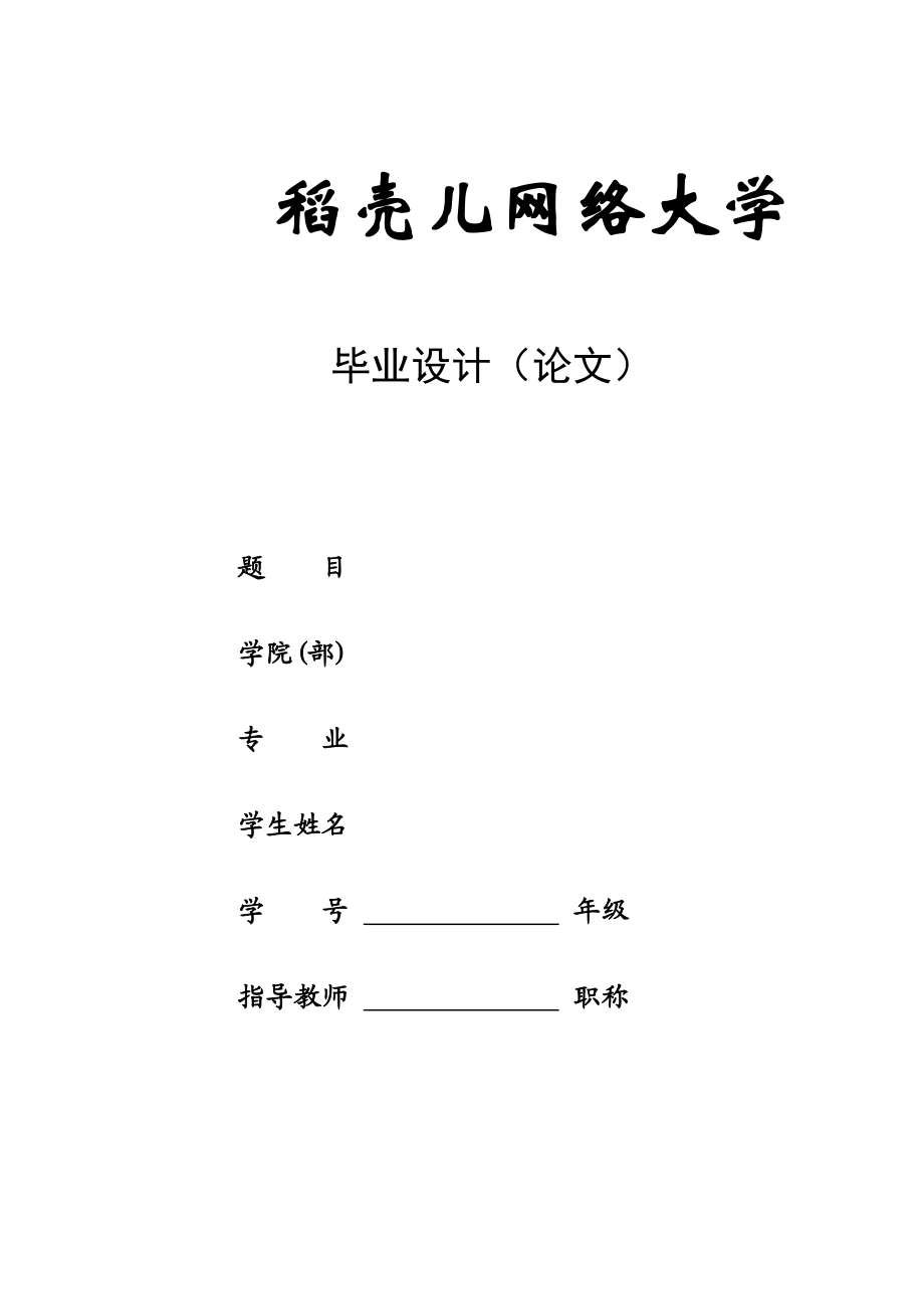 论文大学体操教学的问题及优化改革措施.docx_第1页