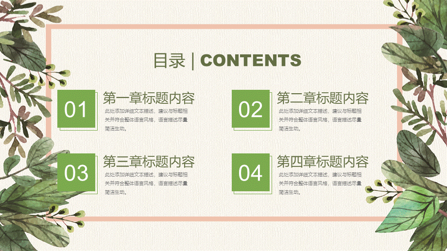 鹿大仙设计22(1).pptx_第2页