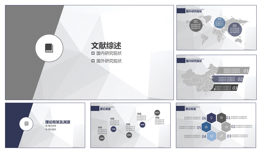 论文答辩PPT模板(2).pptx_第3页