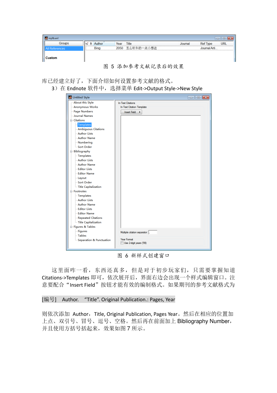 如何使用EndNote X1插入、管理、更新参考文献.pdf_第3页