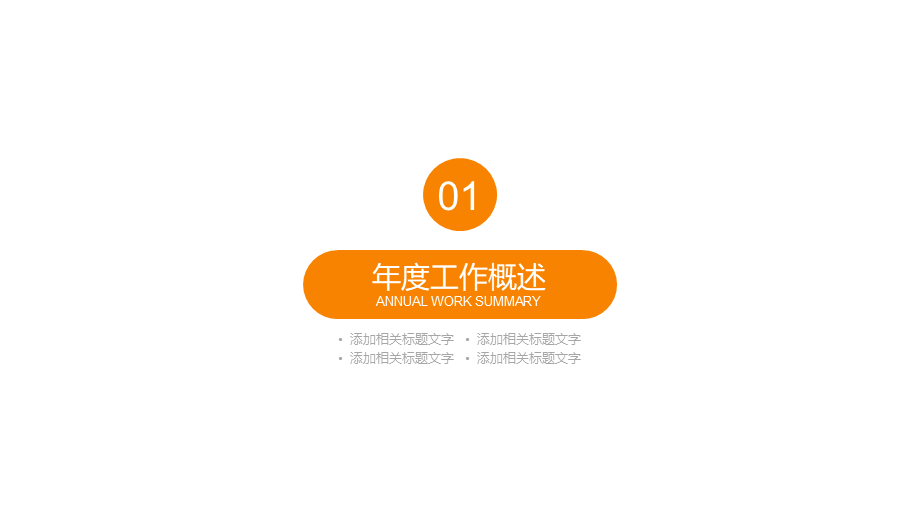 鹿大仙设计072.pptx_第3页