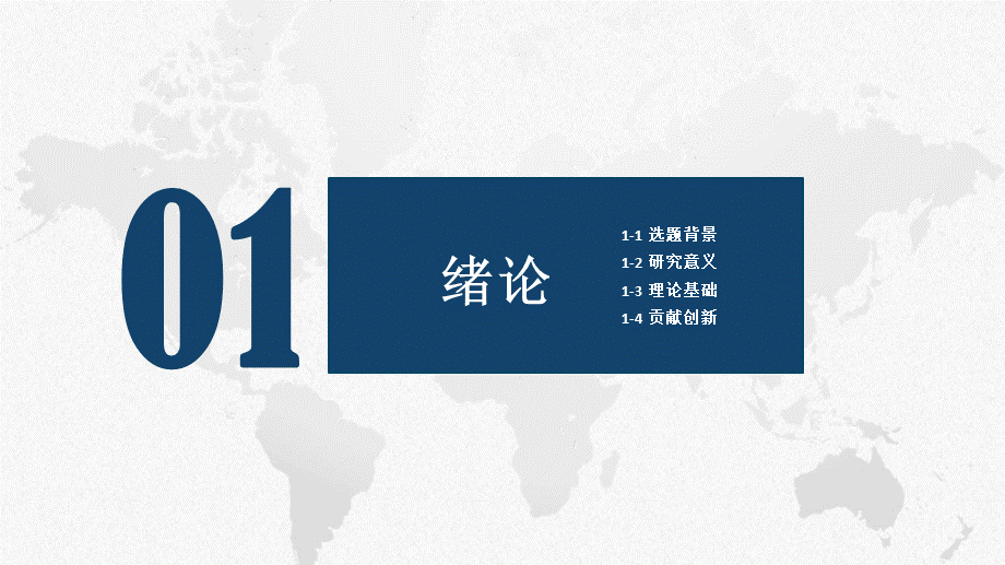 鹿大仙设计103.pptx_第3页