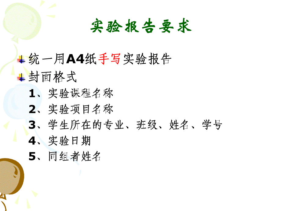 培养基的制备与灭菌.ppt_第2页