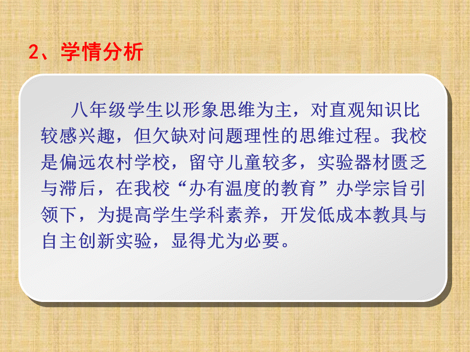 流体压强与流速的关系.ppt_第3页