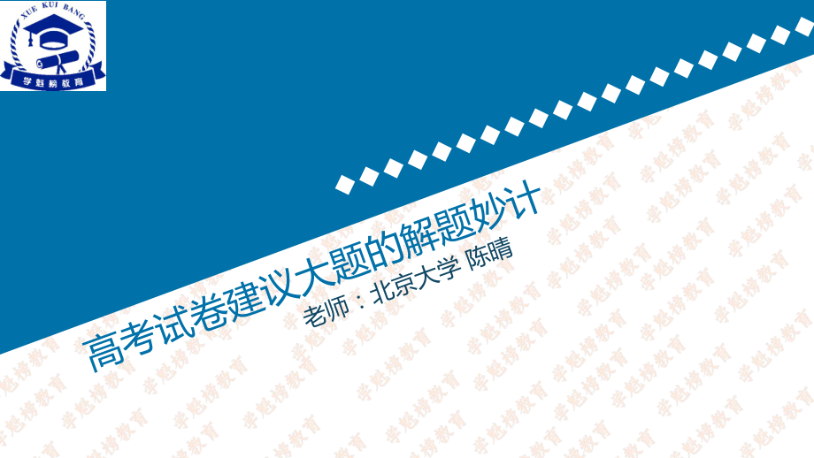 【政治】高考试卷建议大题的闭眼拿分.pdf_第1页