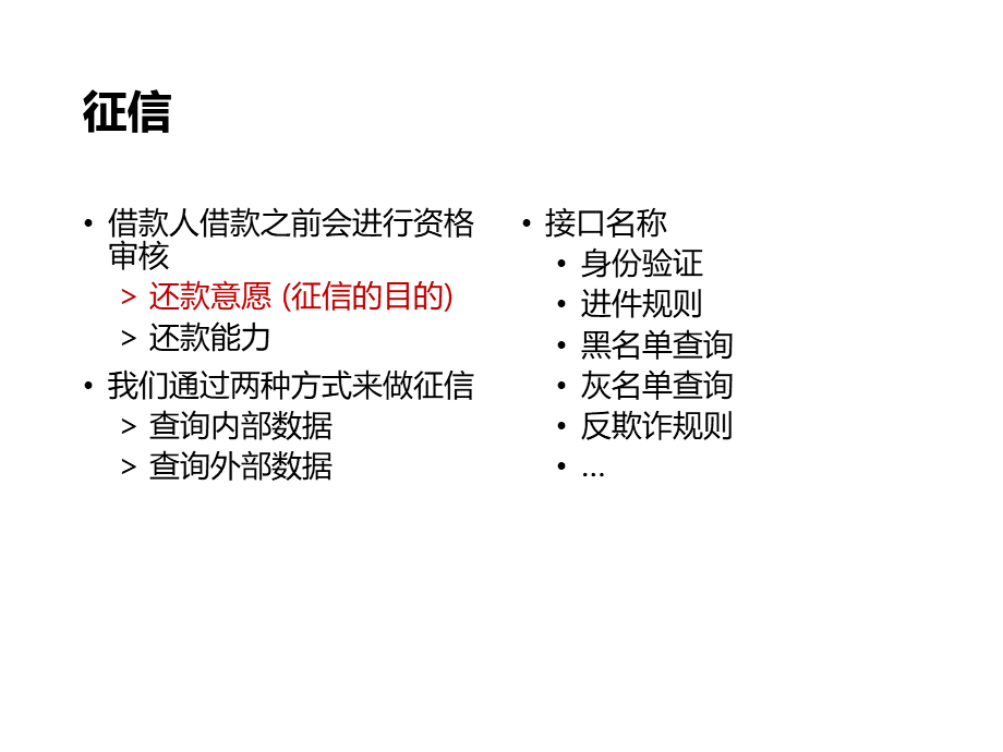 3-5 麻袋理财基于Docker的容器应用实践.pptx_第3页