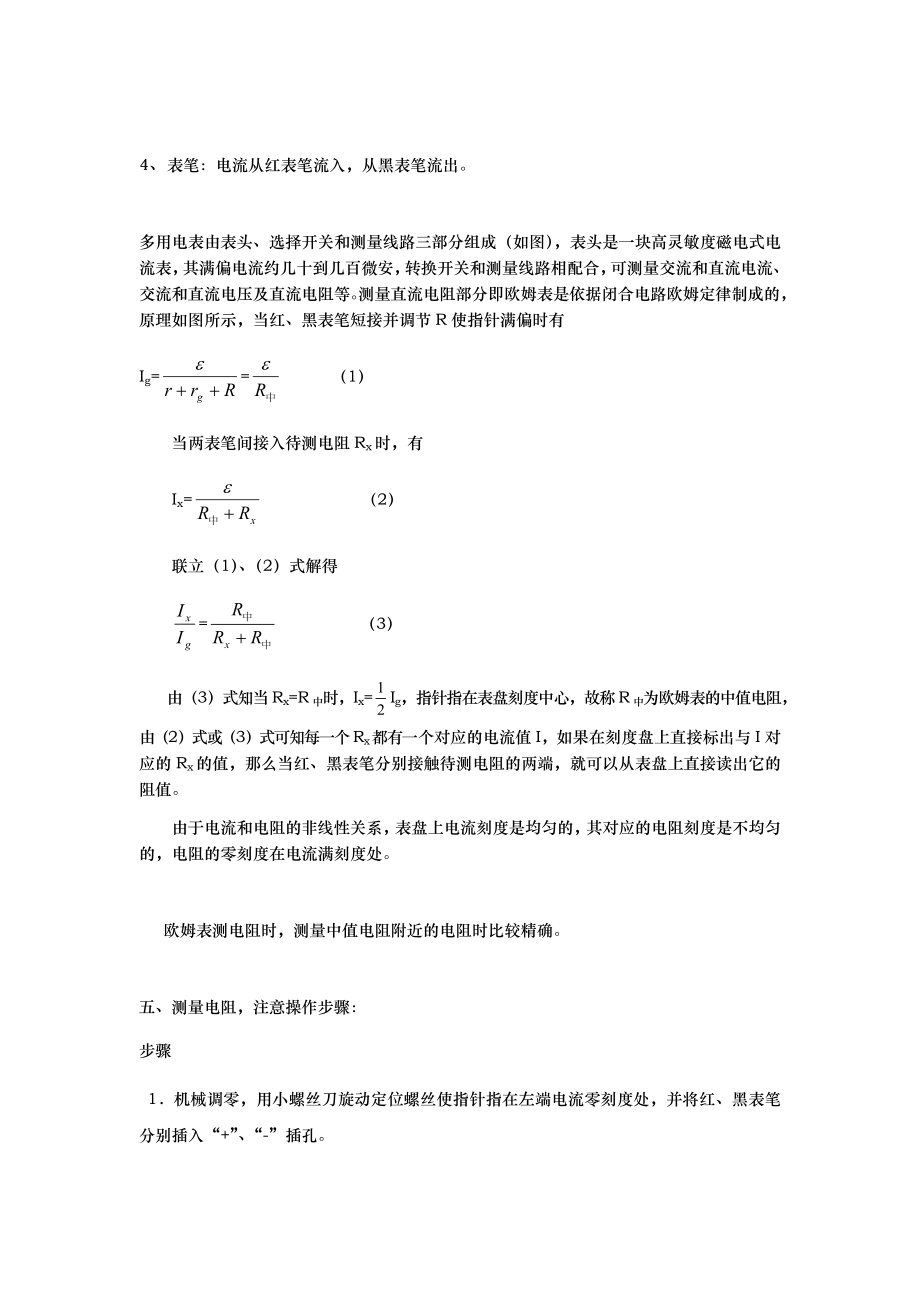 17高二上总复习.docx_第3页