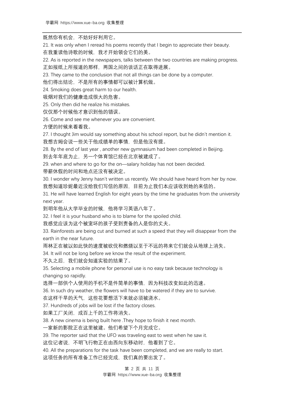 【英语】200英语典型例句.docx_第2页