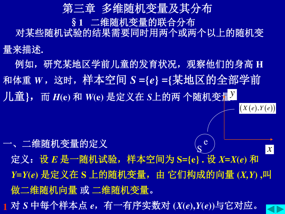 第3章1-2(jg)(1).pdf_第1页