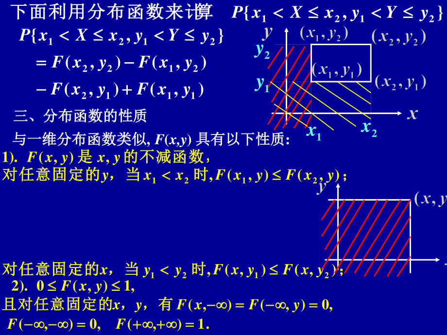 第3章1-2(jg)(1).pdf_第3页