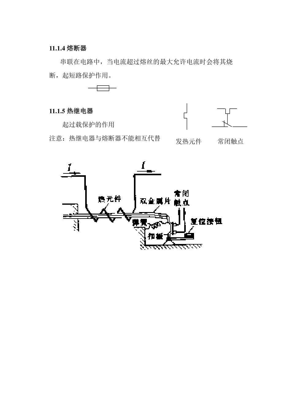 第10章(1).doc_第3页