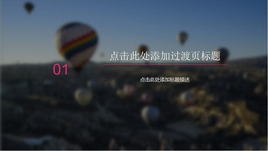 精美创意毕业论文答辩模板——亮亮图文旗舰店.ppt_第3页