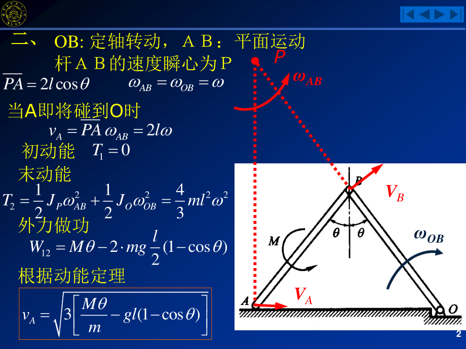 习题答案（第十一章）.pdf_第2页