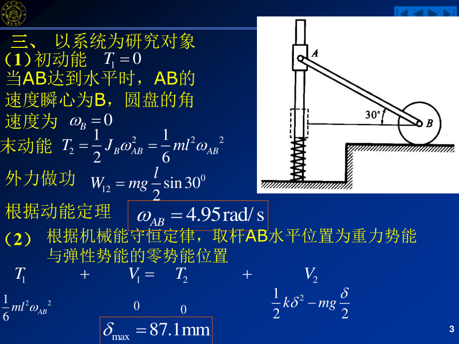 习题答案（第十一章）.pdf_第3页