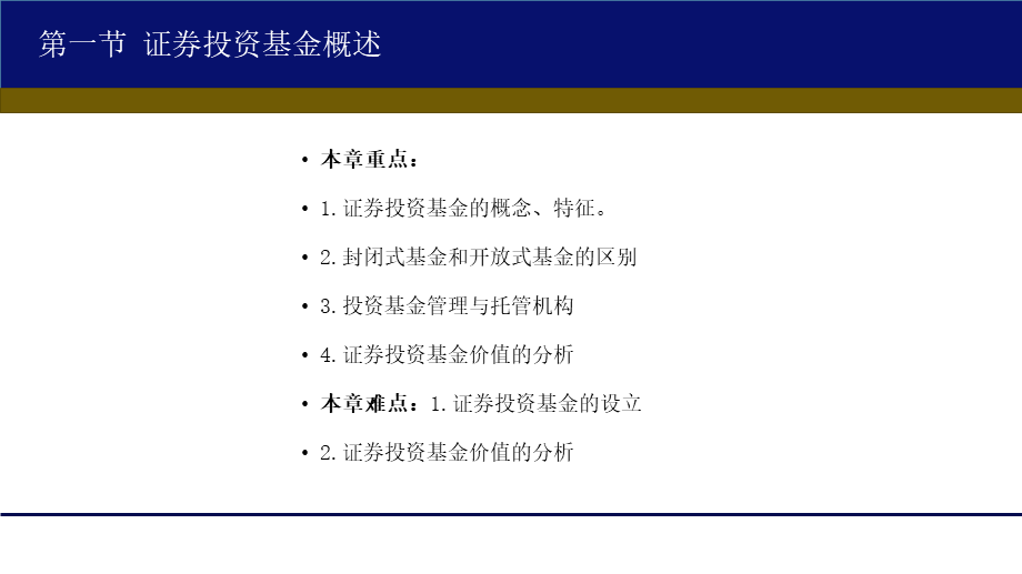 6资本市场下.ppt_第3页