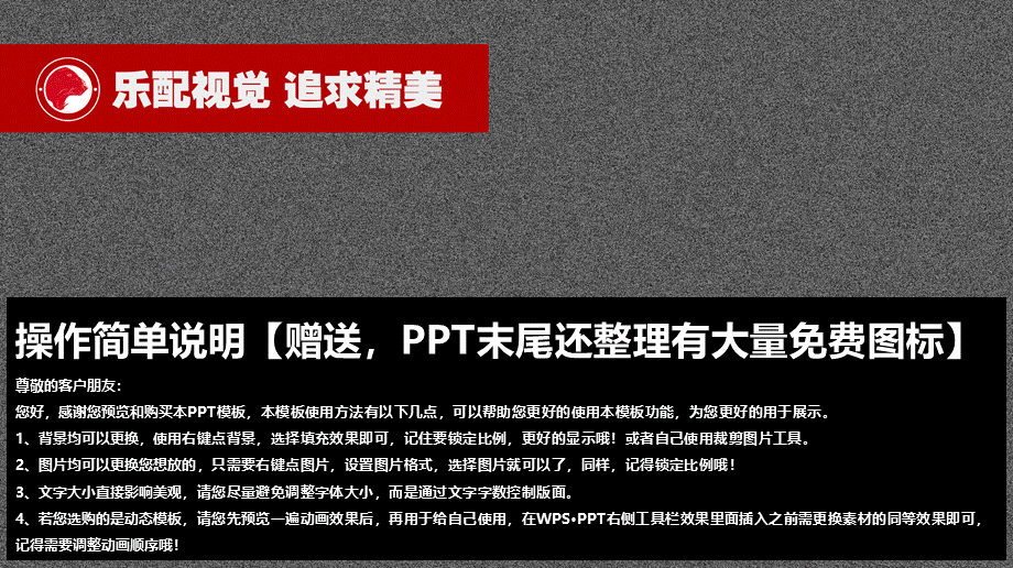 商务汇报市场调查课件.ppt_第3页