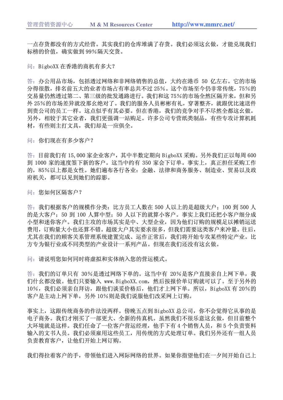 跳脱框架的思考.pdf_第2页