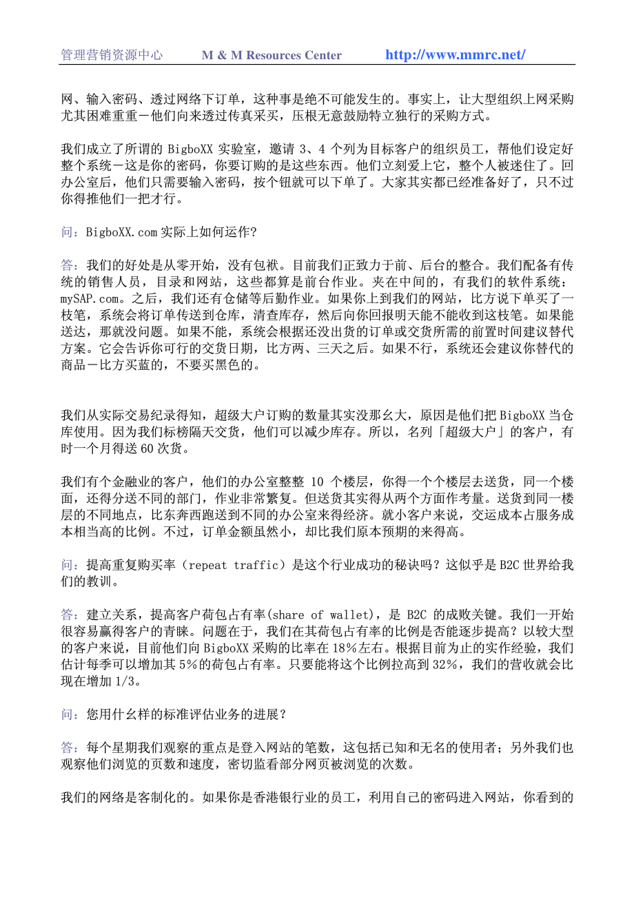 跳脱框架的思考.pdf_第3页