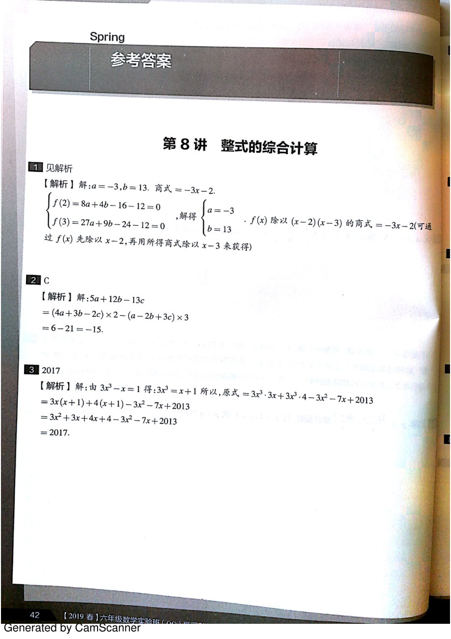 习题册答案.pdf_第1页