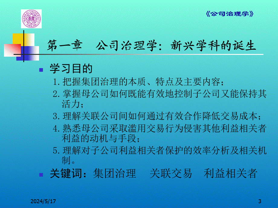 10-第十章.pptx_第3页