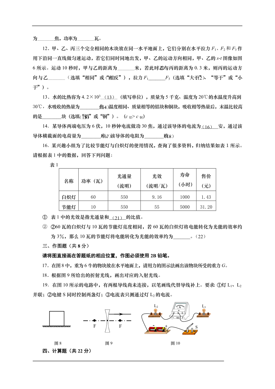 长宁 教师版.doc_第2页