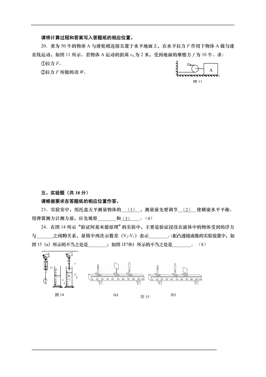 长宁 教师版.doc_第3页