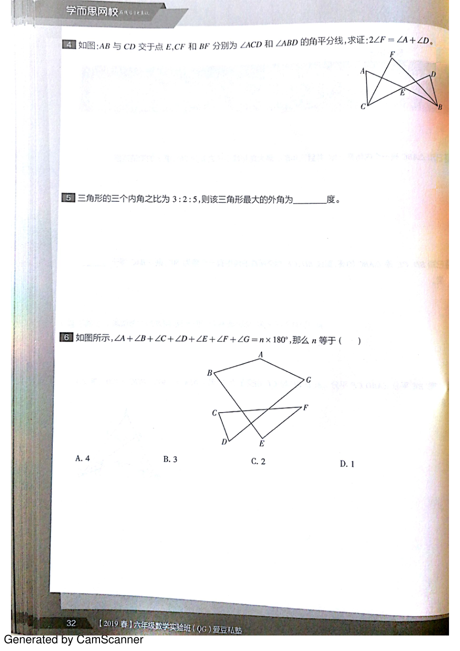 习题第14讲.pdf_第2页