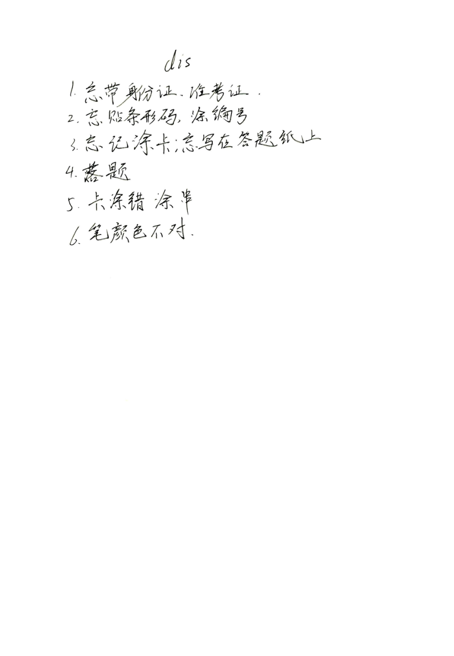 理综（第二本）.pdf_第2页