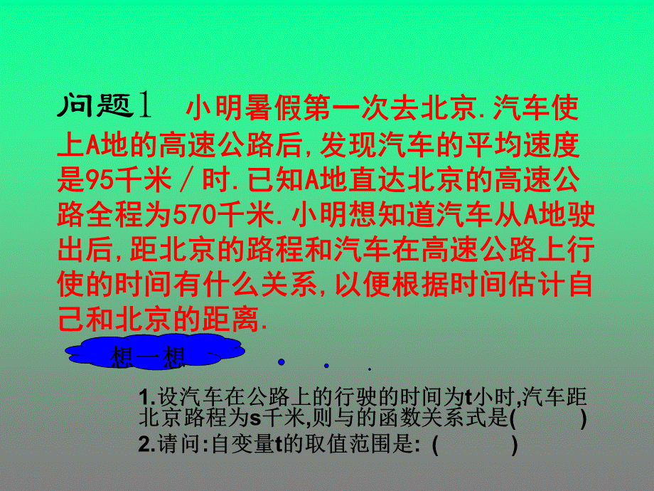 20130823101948243.ppt_第2页