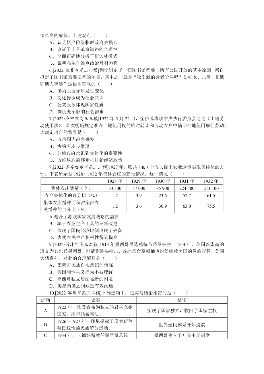 高频考点14.docx_第2页