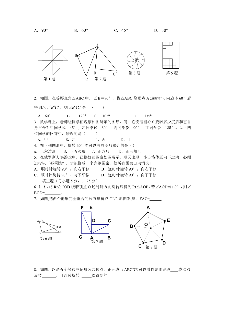 第2课时图案设计.doc_第3页