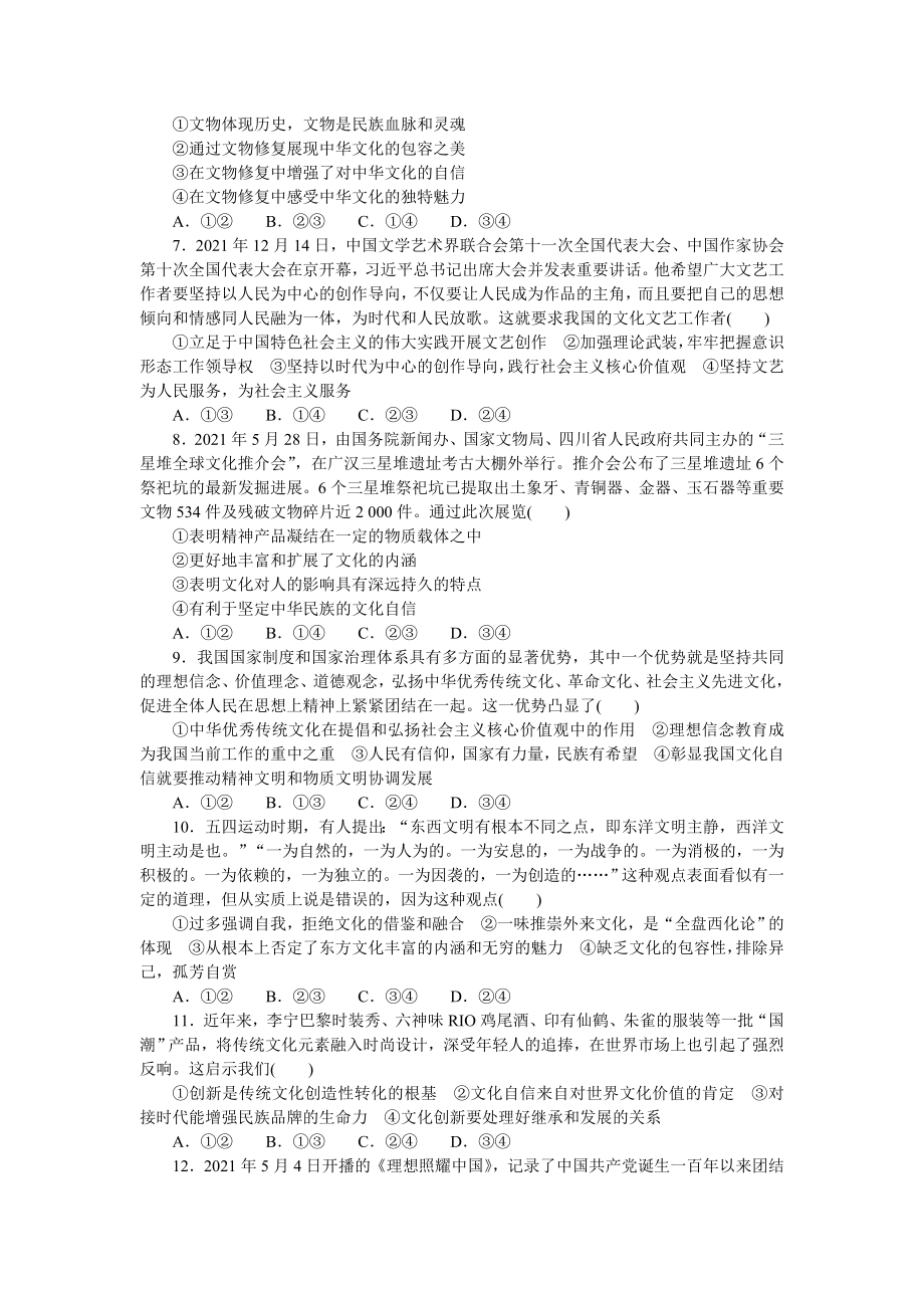 好题精准练30.doc_第2页