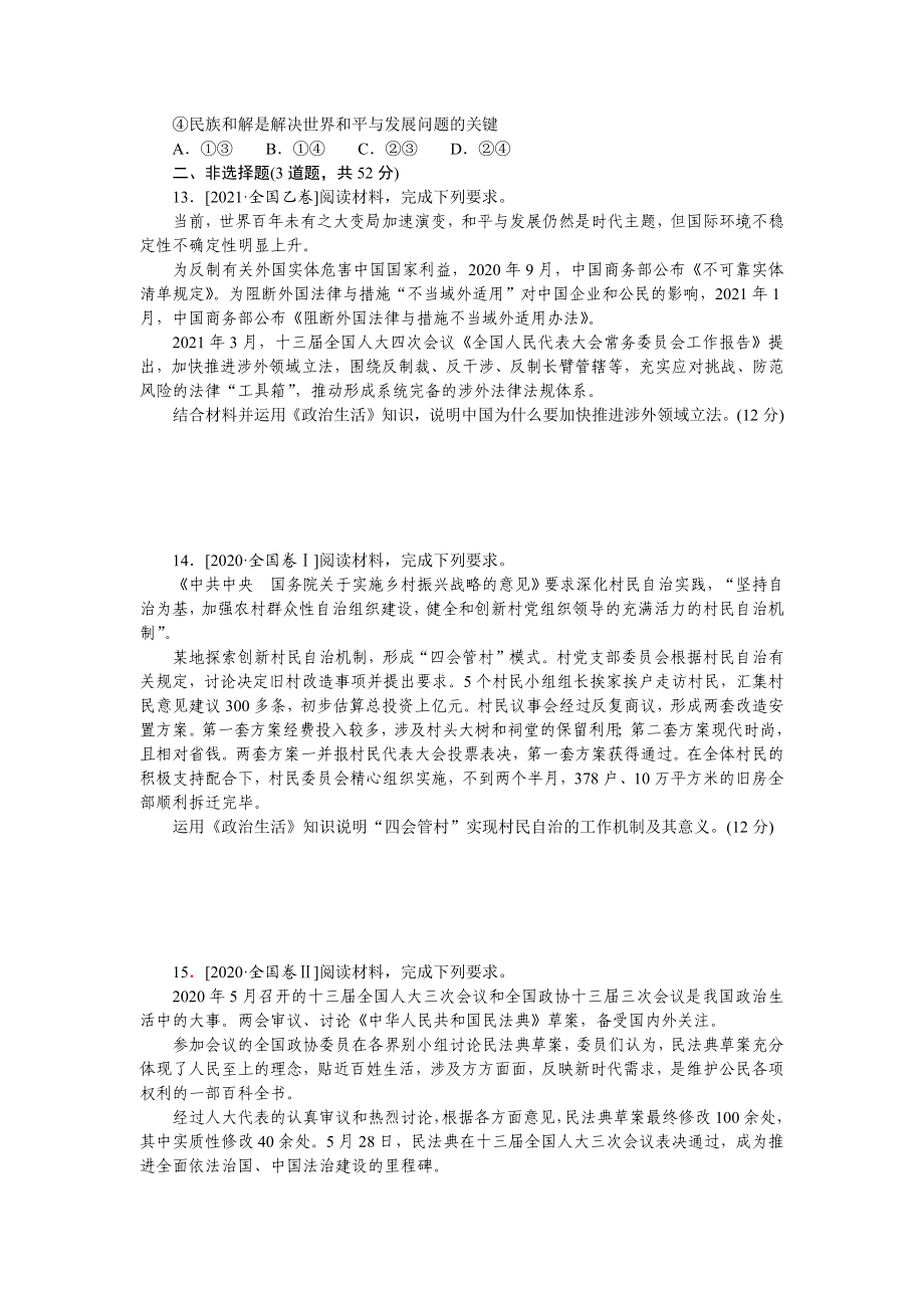 仿真检测二.docx_第3页