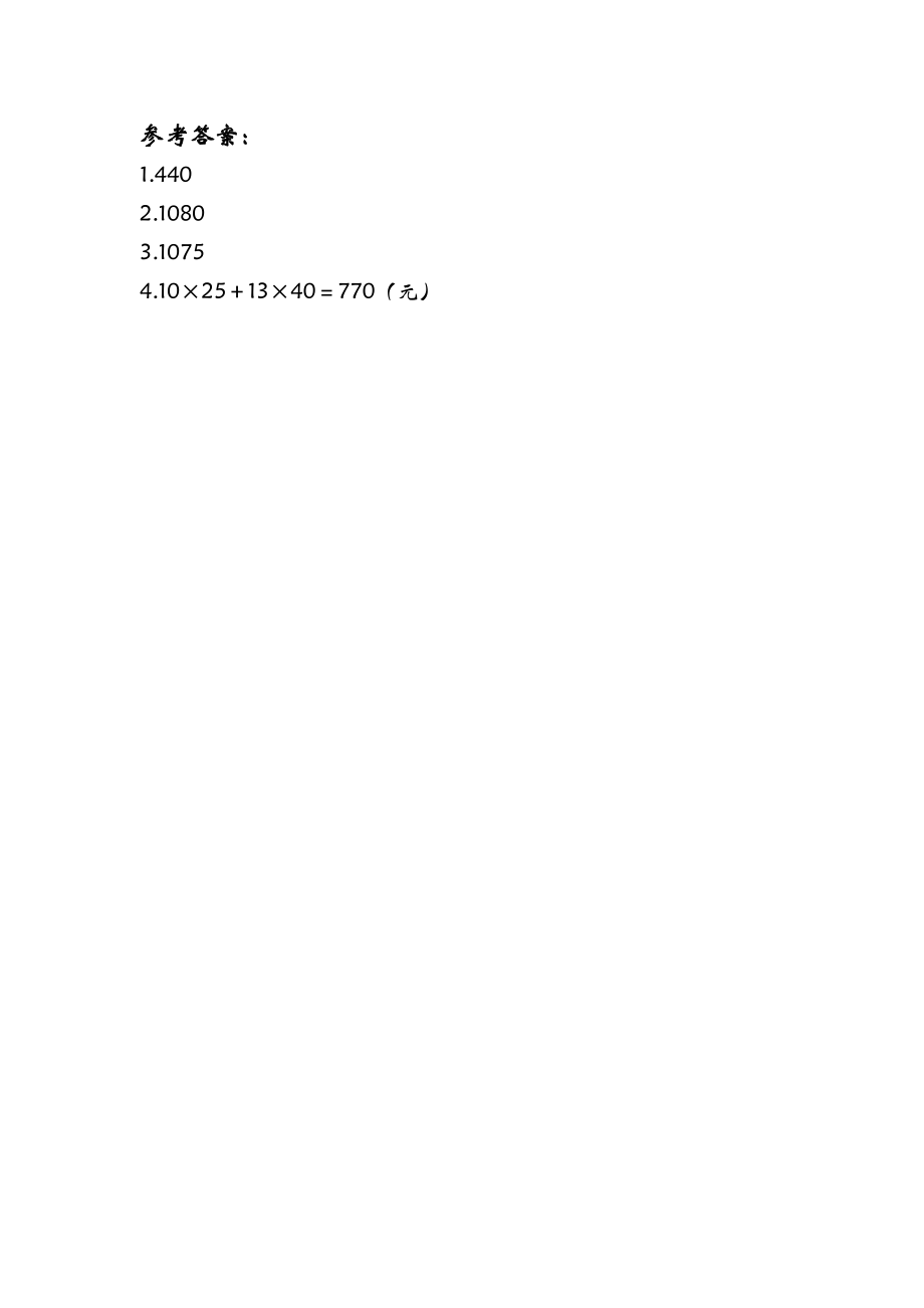 3.4电影院.doc_第2页