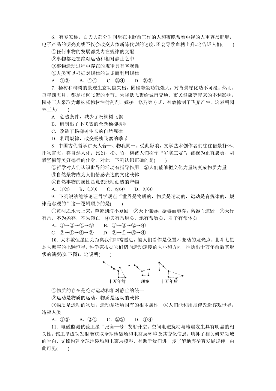 好题精准练33.doc_第2页