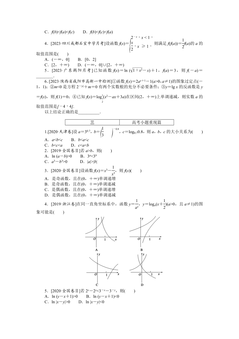 点点练 5.docx_第2页