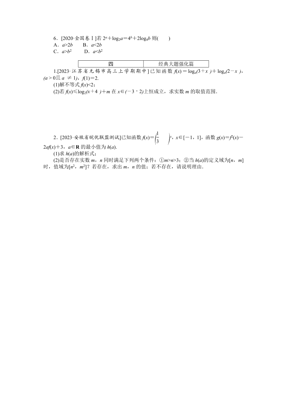 点点练 5.docx_第3页