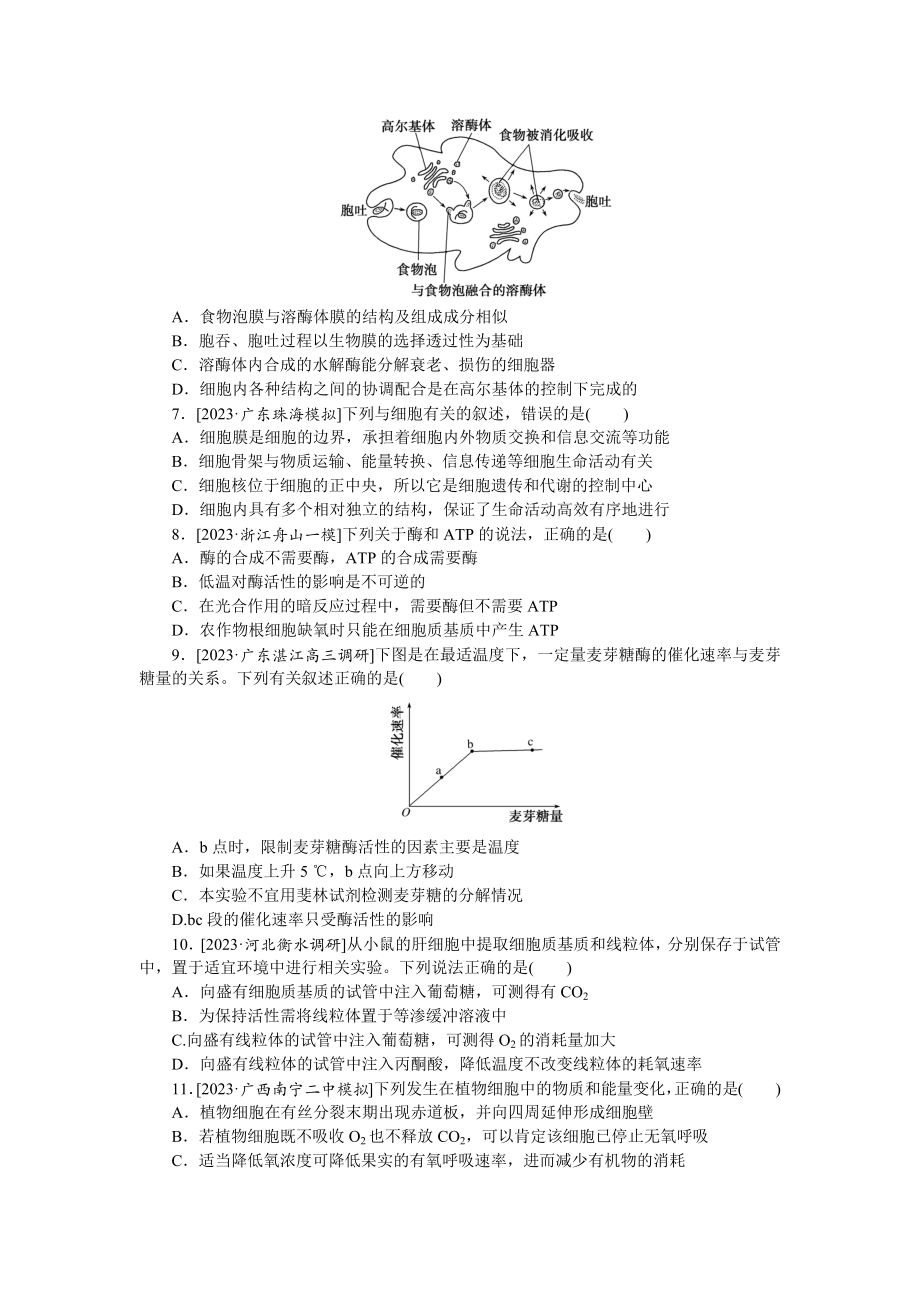 模块清通关卷(模块一).docx_第2页