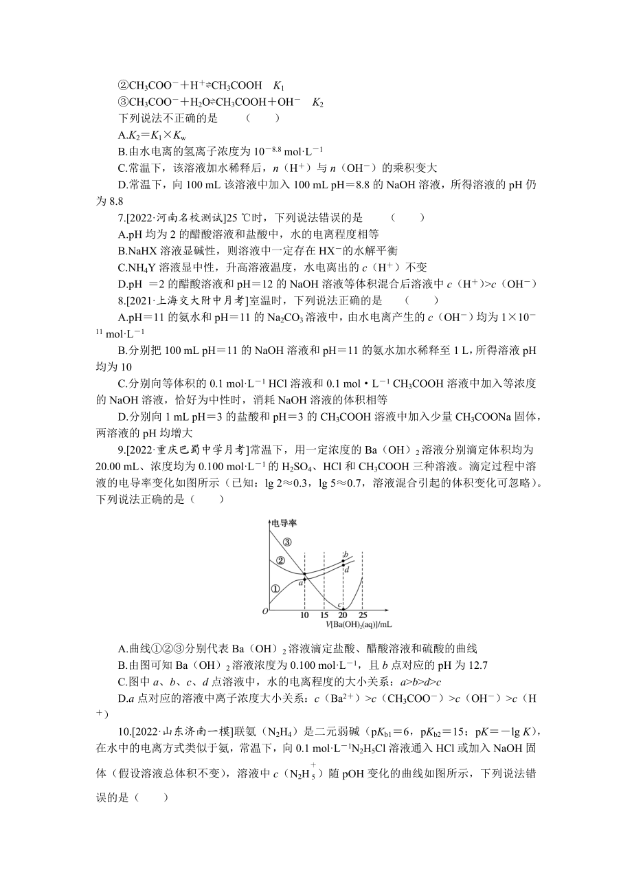 练 26tyd.docx_第2页