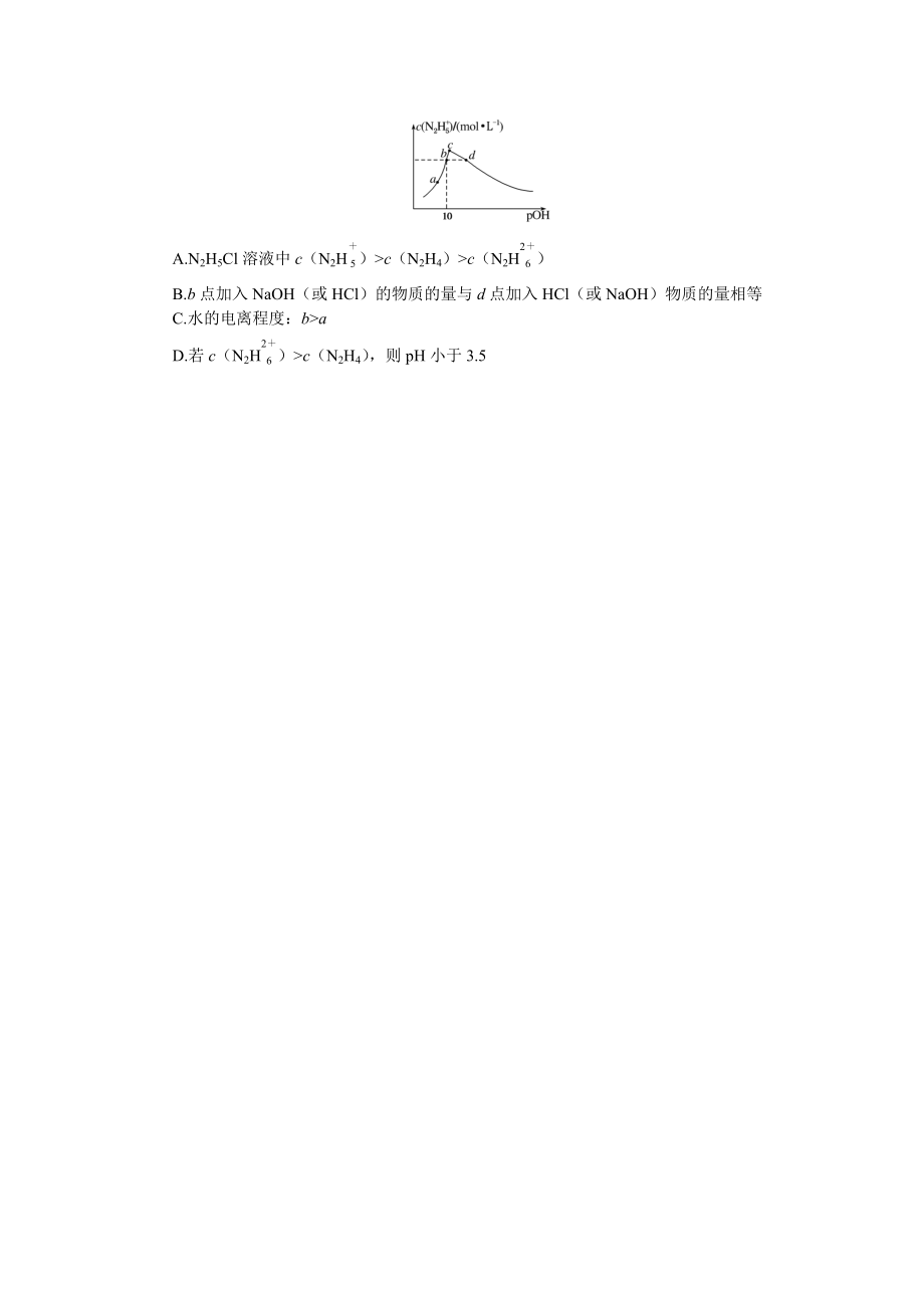 练 26tyd.docx_第3页