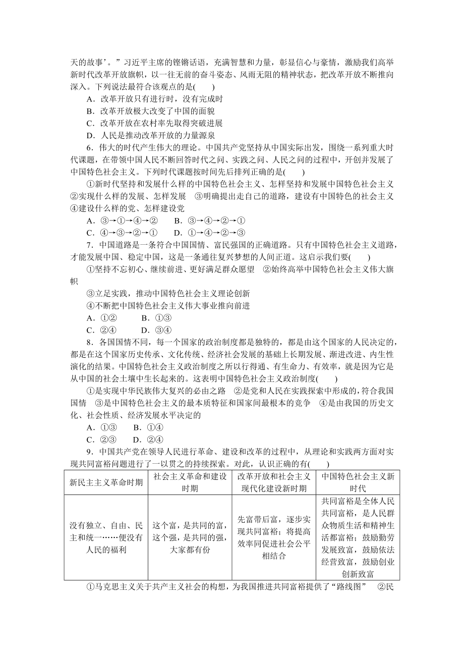 核心考点增分练 03.docx_第2页